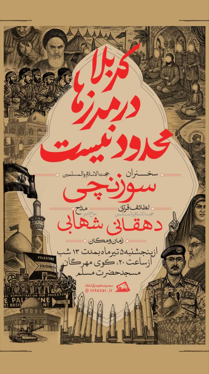 بازخوانی داستان عاشورا از منظر فلسفه خلقت - ایصال