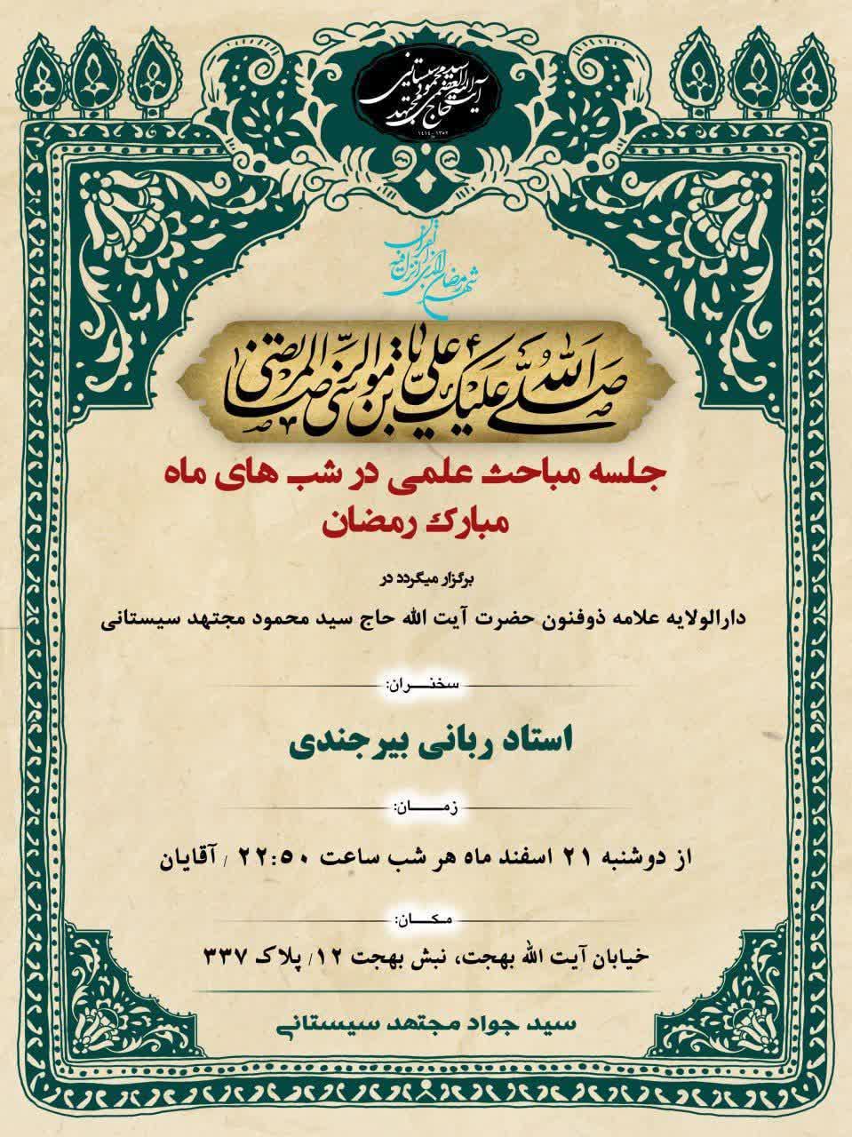 مباحث علمی پیرامون کتاب الغدیر