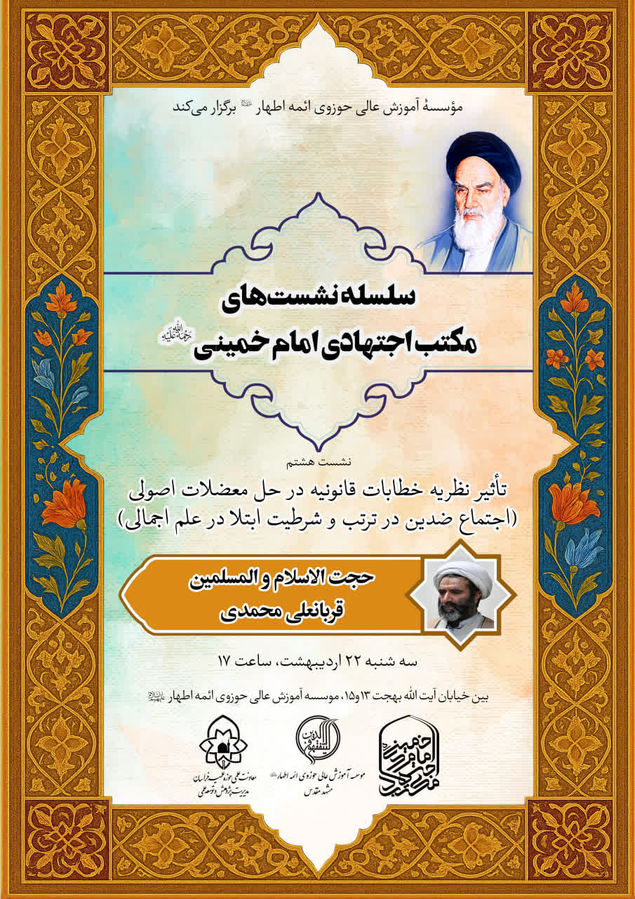 تاثیر نظریه خطابات قانونیه در حل معضلات اصولی