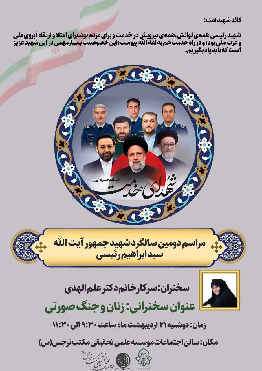 زنان وجنگ صورتی