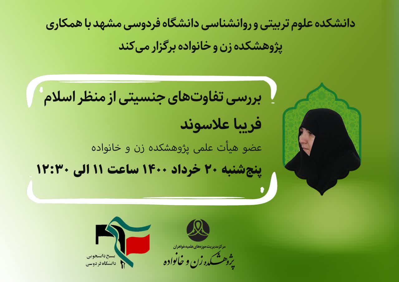 جنسیت