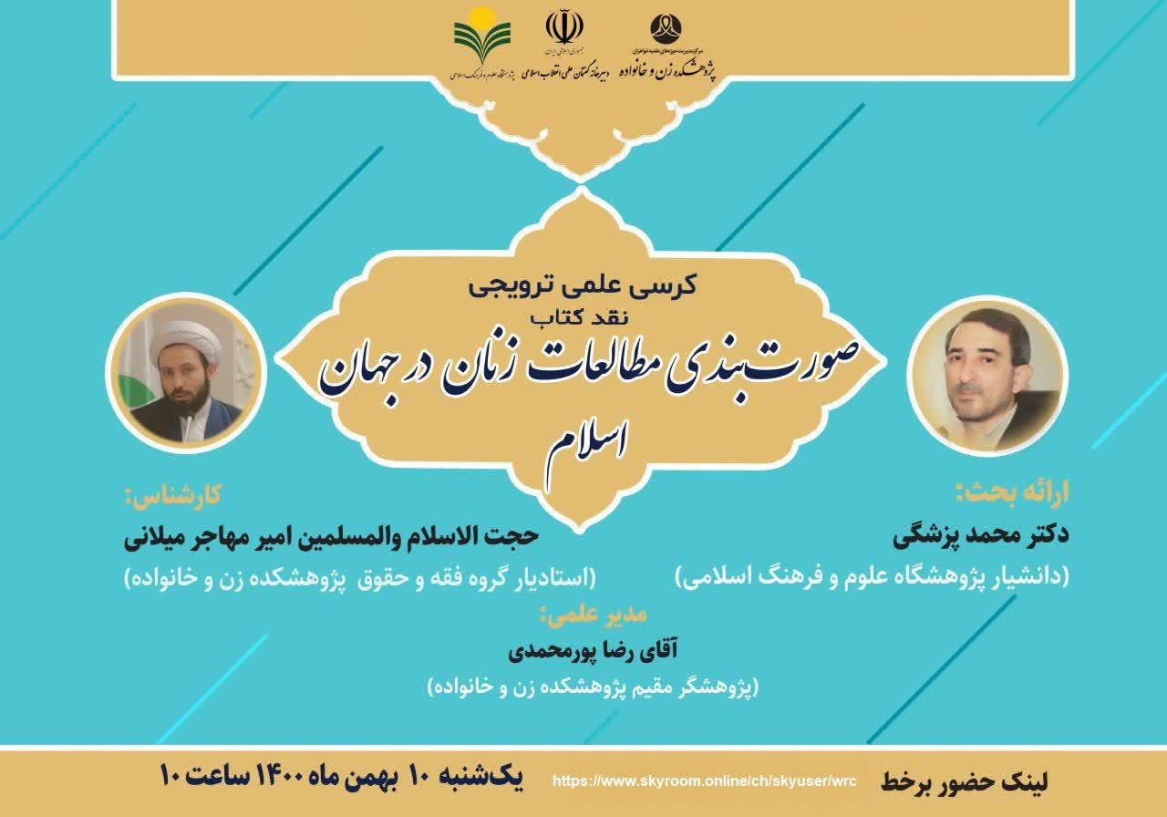 مطالعات زنان
