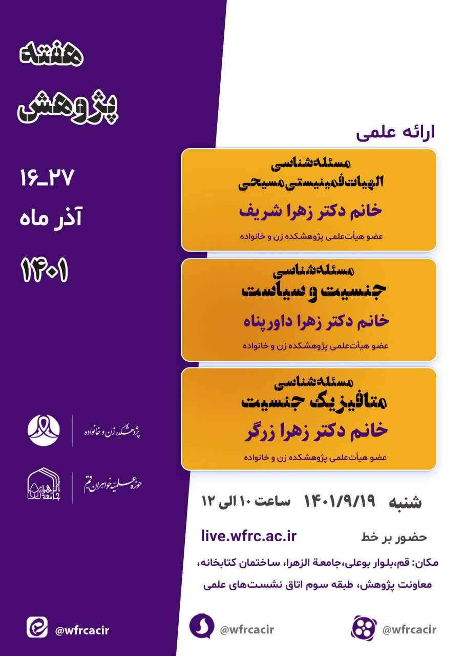 مسئله‌شناسی