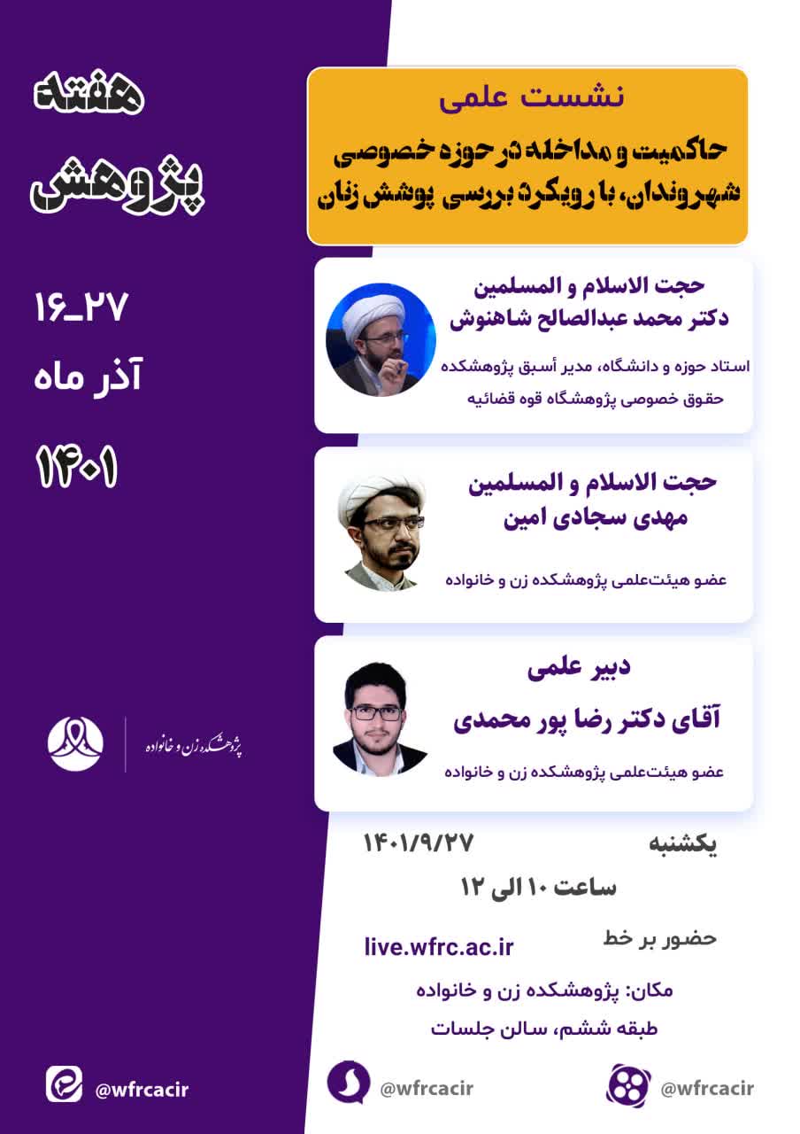 پوشش زنان