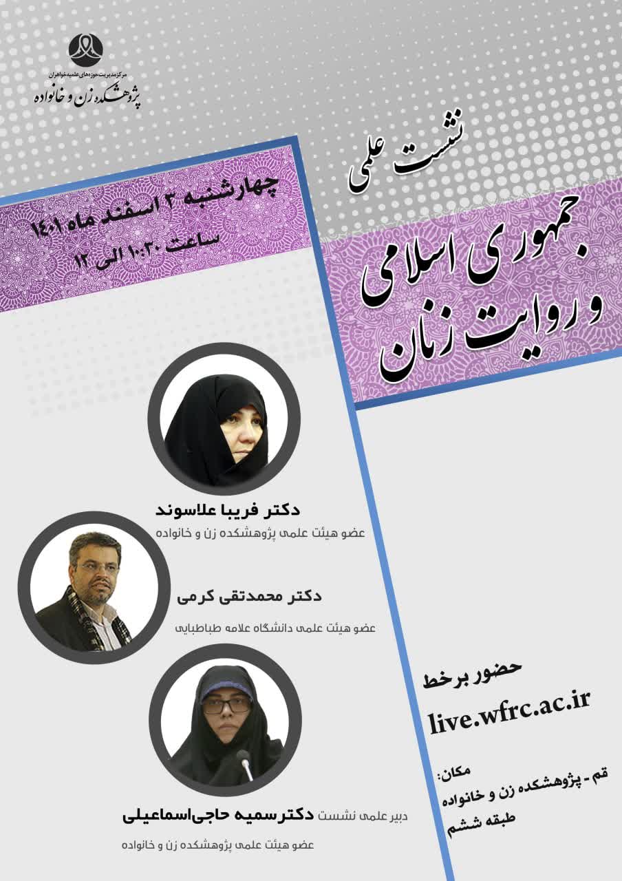 روایت زنان